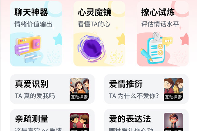 AI+心理有哪些头部应用？实测国内6款杀手级产品